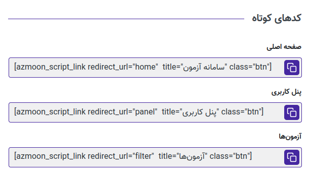 Shahin Admin Settings